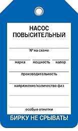 НАСОС ПОВЫСИТЕЛЬНЫЙ